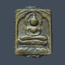 พระพิมพ์สี่เหลี่ยมตัดชิดหลวงปู่ศุข วัดปากคลองมะขามเฒ่า