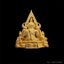 พระพุทธชินราช รุ่นปิดทอง ปี2547 เนื้อทองคำ