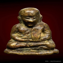 龙婆银 2528 หลวงพ่อเงิน รุ่น ปืนแตก 