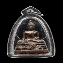 +บัตรสมาคม พระกริ่งภปร วัดบวร 2508