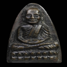 พระหลวงปู่ทวด วัดช้างไห้ ปี2524 ทองเหลือง