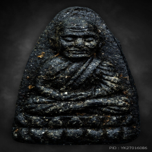 หลวงปู่ทวด วัดช้างให้ ปี24 เนื้อว่าน พิมพ์ใหญ่