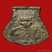  เหรียญหล่อคอน้ำเต้า  หลวงพ่อน้อย วัดธรรมศาลา รุ่นแรก