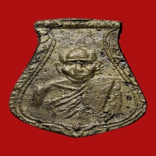  เหรียญหล่อคอน้ำเต้า  หลวงพ่อน้อย วัดธรรมศาลา รุ่นแรก