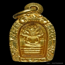 ปรกใบมะขาม หลวงปู่ชอบ ฐานสโม เนื้อทองคำ No.2