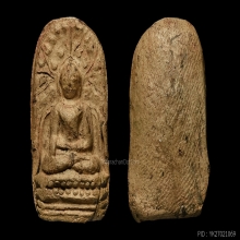 พระคง จ.ลำพูน เนื้อสีเหลือง ( องค์ที่ 2 )