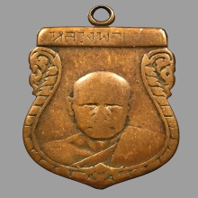 หลวงพ่อเงิน วัดดอนยายหอม รุ่นแรก 