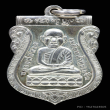 เหรียญเสมาพิมพ์หัวโตหลวงพ่อทวดวัดช้างให้หลังหลวงพ่อดำวัดตุยง