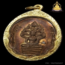 องค์เดียวในจักวาล ปรก8รอบหลวงปู่ทิม อุใหญ่ทิมซ้อน ฝังเพชรแท้