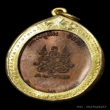 องค์เดียวในจักวาล ปรก8รอบหลวงปู่ทิม อุใหญ่ทิมซ้อน ฝังเพชรแท้