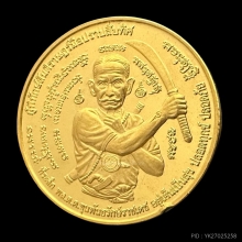 #พระทองคำ.. เหรียญขุนพัน รุ่นมือปราบสิบทิศ 