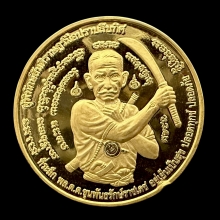 #พระทองคำ.. เหรียญขุนพัน รุ่นมือปราบสิบทิศ 