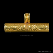 ตะกรุดทองคำ(ดอกใหญ่) วัดทรายขาว