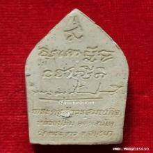 พระขุนแผนยอดขุนพล หลวงปู่ทิม วัดพระขาว ปี 2549