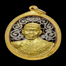 เหรียญหลวงพ่อคูณ รุ่น สก. เนื้อเงินฉลุ หน้ากากทองคำ ปี 2536