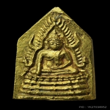 เหรียญพระพุทธชินราช