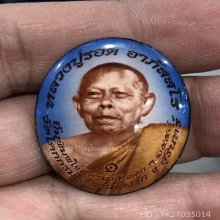 ล็อกเก็ต หลวงปู่รอด ปี 2558 ครับ