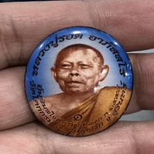 ล็อกเก็ต หลวงปู่รอด ปี 2558 ครับ