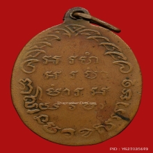 เหรียญหลวงปู่รอด วัดทุ่งศรีเมือง รุ่นแรก