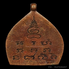 สวยเทพ เจ้าสัว2วัดกลางบางแก้ว เนื้อทองแดงปี35สภาพสวยผิวเดิมๆ