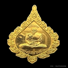 #พระทองคำ.. เหรียญพัดยศ หลวงปู่เจือ วัดกลางบางแก้ว