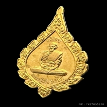 #พระทองคำ.. เหรียญพัดยศ หลวงปู่เจือ วัดกลางบางแก้ว