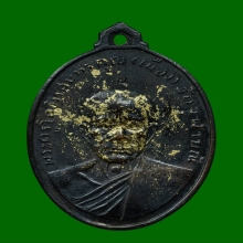 เหรียญรุ่นแรก หลวงพ่อเนื่อง วัดจุฬามณี ปี2511