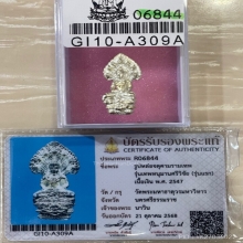 +บัตรสมาคม รูปหล่อจตุคามรามเทพ เนื้อเงิน2547