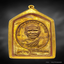 หลวงปู่ทวด เหรียญเรียนดี ห้าเหลี่ยมปี 2508 พิมพ์นิยม(ฐานขีด)