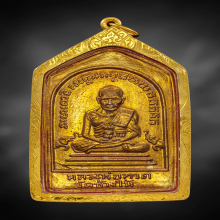 หลวงปู่ทวด เหรียญเรียนดี ห้าเหลี่ยมปี 2508 พิมพ์นิยม(ฐานขีด)