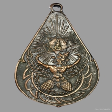 เหรียญตรามหาเดช เจ้าคุณทักษิณคณิศร วัดอินทาราม พ.ศ.๒๔๘๒