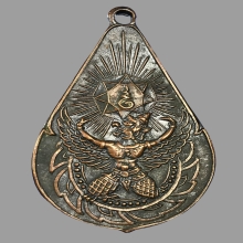 เหรียญตรามหาเดช เจ้าคุณทักษิณคณิศร วัดอินทาราม พ.ศ.๒๔๘๒