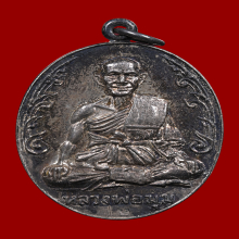 เหรียญนักกล้าม หลวงพ่อมุม วัดปราสาทเยอร์ ปี 2517 เนื้อเงิน