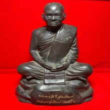 พระบูชาพระครูสิริสุขวัฒน์ หลวงปู่สิงห์ คำภีโร ปี 2559