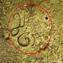 เหรียญพระพุทธชินราช