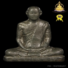 รูปเหมือนหลวงพ่อเดิมเนื้อตะกั่วหัวลูกปืนปี2482เนื้อจัดชัดเจน