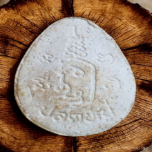 พระปิดตา ปลดหนี้ หลวงพ่อเปิ่น วัดบางพระ ปี 35