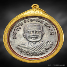 เหรียญหลวงปู่ทวด รุ่น 4 กะไหล่เงิน พิมพ์ 10 ขีด (นิยมสุด)