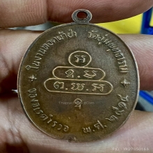 ท่านเจ้าคุณนร ปรกจเรตำรวจ บล๊อคดาวกระจาย นิยม