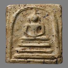 พระสมเด็จวัดระฆัง พิมพ์ฐานแซม วัดระฆังโฆสิตาราม