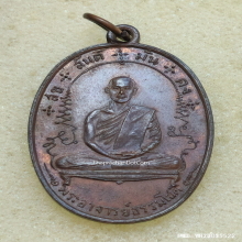เหรียญรุ่นแรก พระอาจารย์ธรรมโชติ วัดลุ่มคงคาราม ปี 16