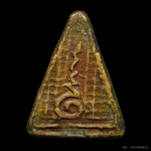 เหรียญหล่อโบราณ หลวงพ่อเพชร  วัดท่าหลวง