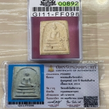 +บัตรสมาคม สมเด็จวัดระฆัง 100 ปี เส้นด้าย