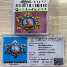 +บัตรสมาคม ล็อคเก็ตดาวหกแฉก หลวงพ่อฤาษีลิงดำ