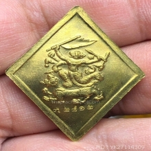 เหรียญหลวงปู่เอี่ยม วัดสะพานสูง รุ่น มหาปราบ