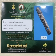 ติดที่4สมาคม+บัตรสมาคม ปลัดขิกหลวงพ่ออี๋ จารครูมั่น