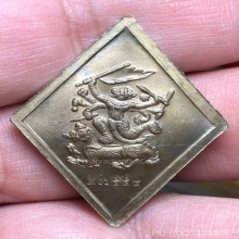 เหรียญหลวงปู่เอี่ยม วัดสะพานสูง รุ่น มหาปราบ