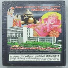 หนังสือพระหลวงพ่อโสธร