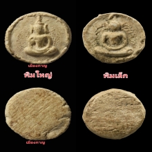 คู่ จันลอย เนื่อขาวเเก่บางขุนพรม วัดประสาท ปี06