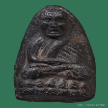 หลวงพ่อทวด วัดปราสาท พิมพ์กลางสวยมากๆ +บัตรรับรองพระแท้